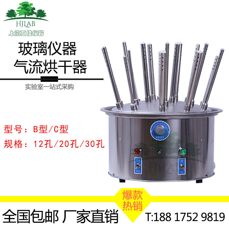 Glassware airflow Drier fast Glass Dryer Plastic spraying stainless steel Adjustable temperature By votes