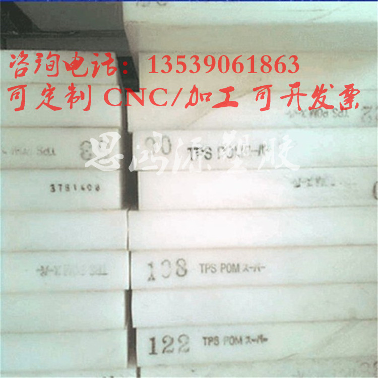 POM赛刚棒 四氟车床加工定制尼龙棒加工 PA66 MC尼龙管 PP板PE板