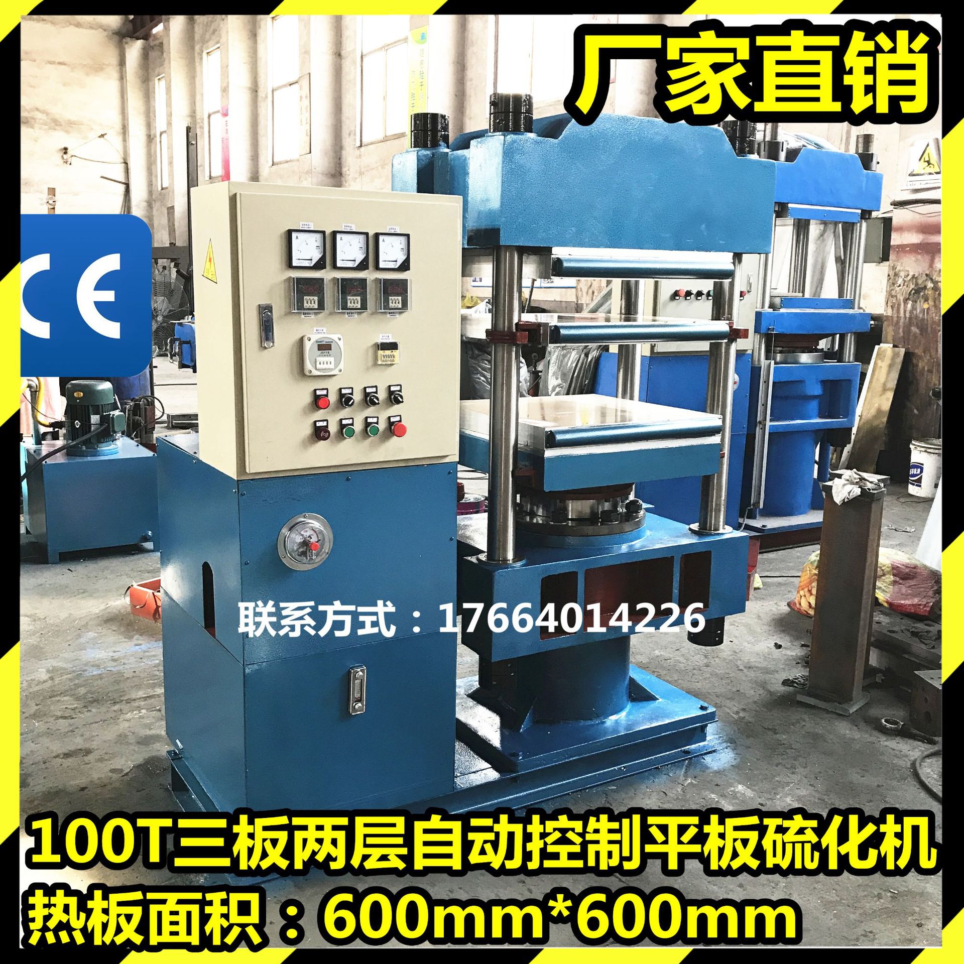 厂家供应100T三板两层橡胶平板硫化机自动控制600*600液压热压机