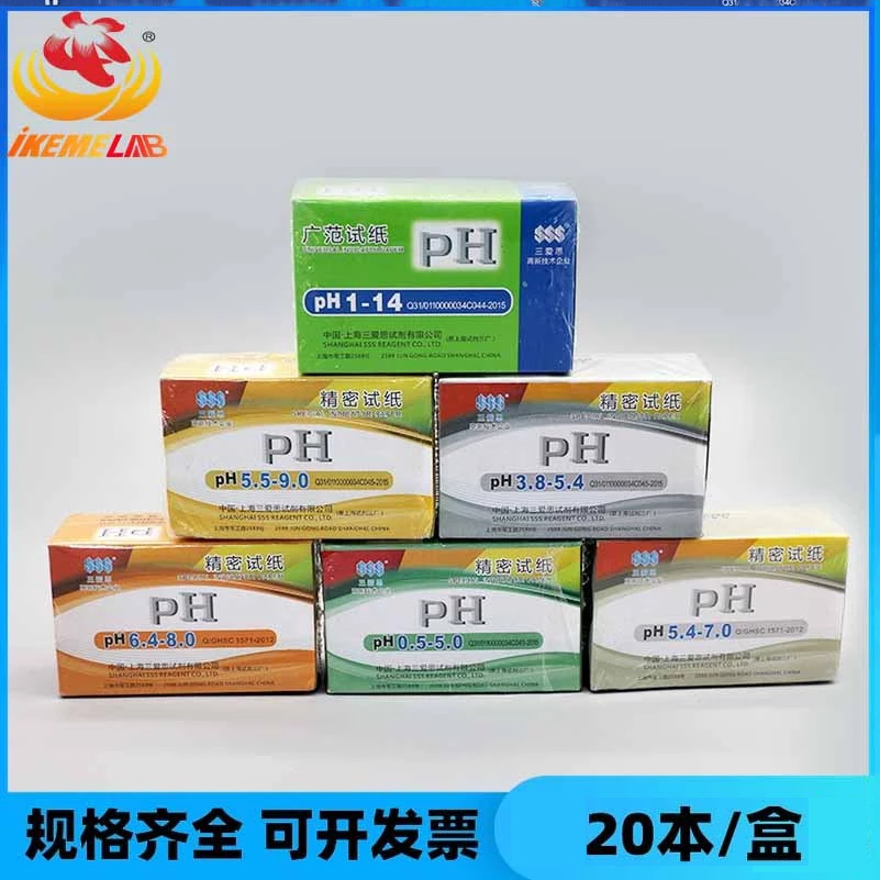 PH精密试纸 实验室ph酸碱度检测水质土壤化妆品ph值测试测纸