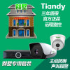 Heaven and earth villa Monitor suit 1080P Active defense Sound and light alarm Remote monitoring