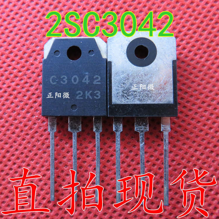 三极管 C3042 2SC3042 电源管 直插TO-3P