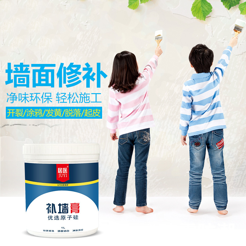 居医补墙膏墙面修补白色乳胶漆家用防水修补膏墙皮脱落修复腻子膏