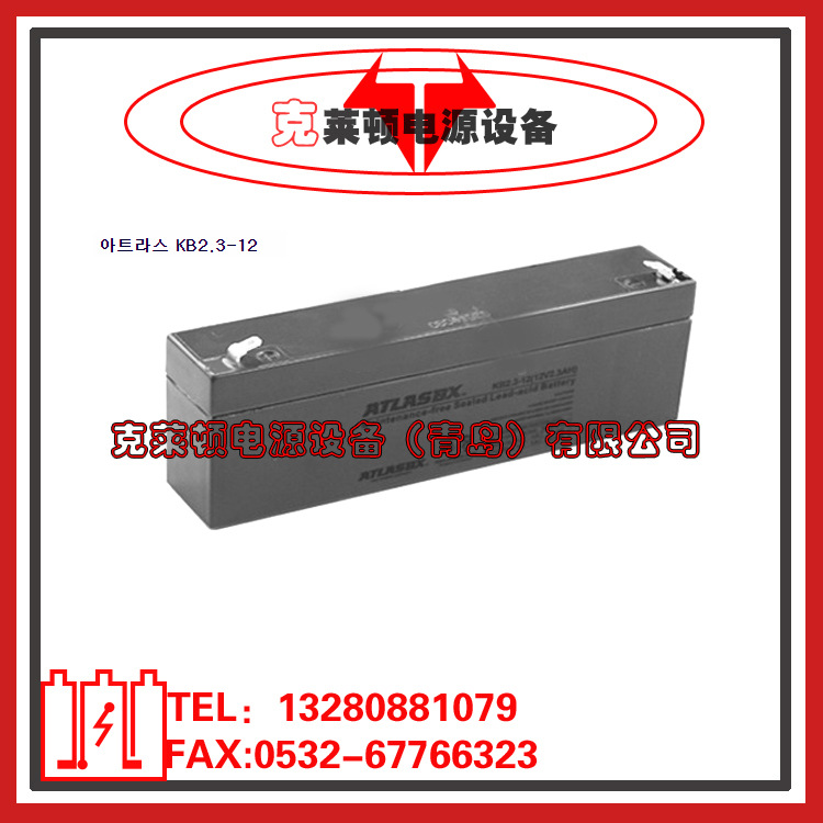 ATLASBX蓄电池KB2.3-12(12V2.3AH)阿特拉斯蓄电池-营销中心