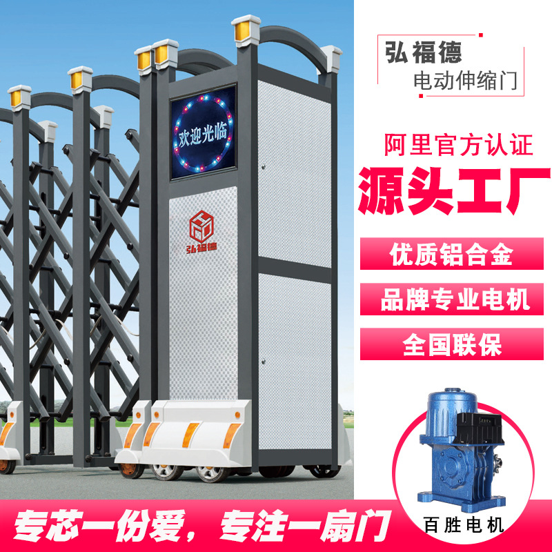 工廠直銷鋁合金智能電動伸縮門 定制自動平移門學校伸縮門電動門