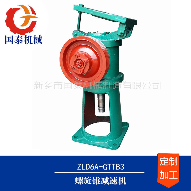 北京天津辽宁沈阳ZLD4螺旋锥齿轮减速器国泰