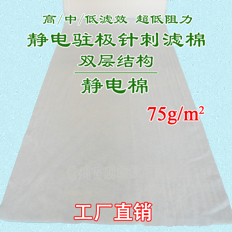 除PM2.5静电驻极过滤网滤棉 净化器前置过滤棉3空调M静电滤网75克