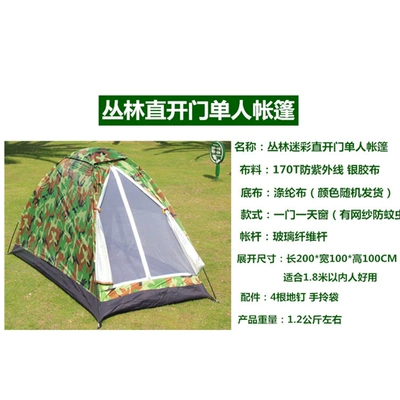 Fire Bull Camouflage Tent Çadırlar