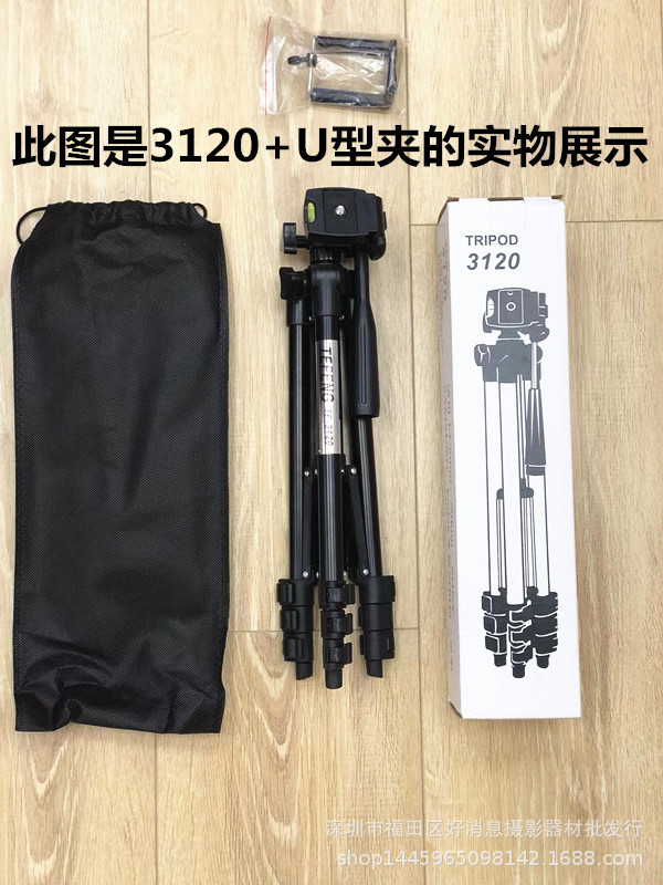 3120 Black Tripod mobile phone camera Digital camera tripod Photography mobile phone selfie