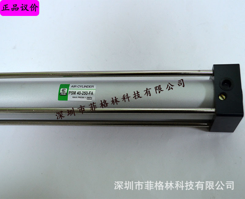 【实物拍照 PSM40-250-FA】韩国PMC气缸 质保一年