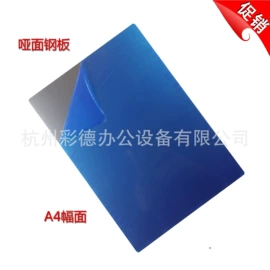 其他印后加工;切纸机;覆膜机