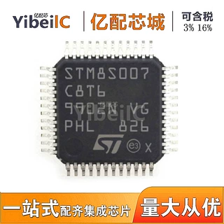 STM8S007C8T6全新原装STM8S007 C8T6 闪存微控制器单片机LQFP48