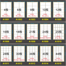 A4不干胶标签打印纸贴纸亮光亚光面空白标签纸100张