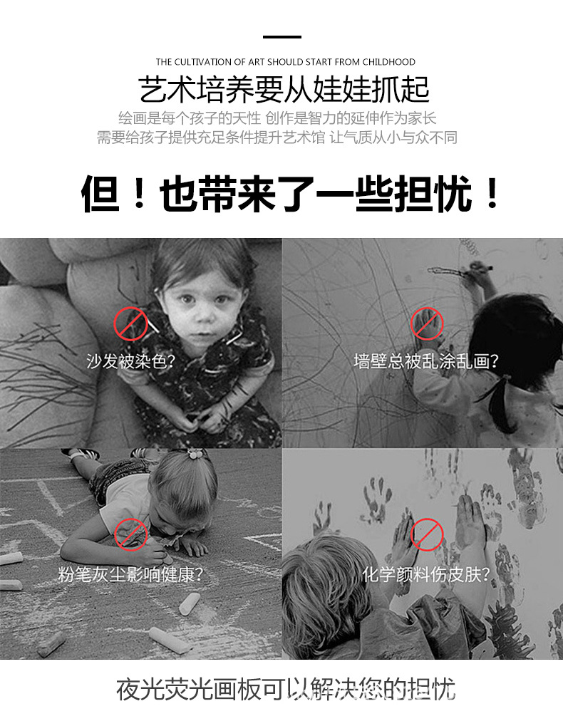 夜光荧光板_02.jpg