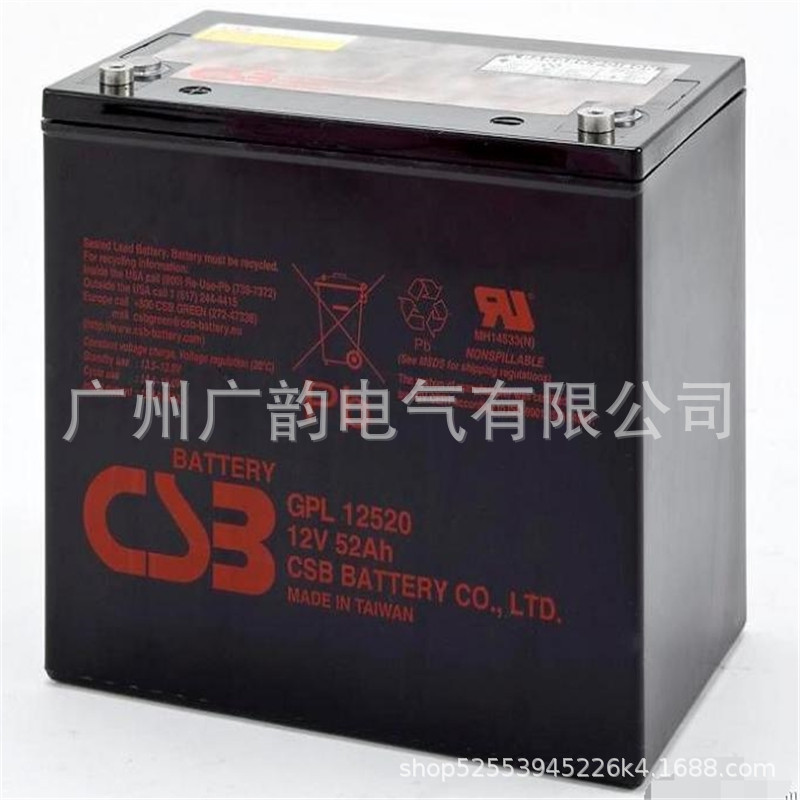 绵阳 希比世 CSB蓄电池GPL12520 消防应急电源 12V52AH铅酸蓄电池