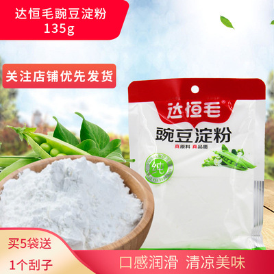 达恒毛豌豆粉凉粉原料豌豆淀粉135g 川北凉粉原料 整箱40袋|ru