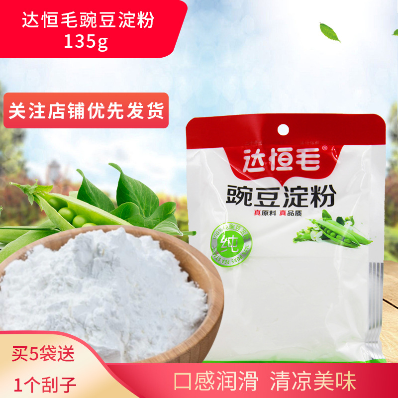 达恒毛豌豆粉凉粉原料豌豆淀粉135g 川北凉粉原料 整箱40袋|ru