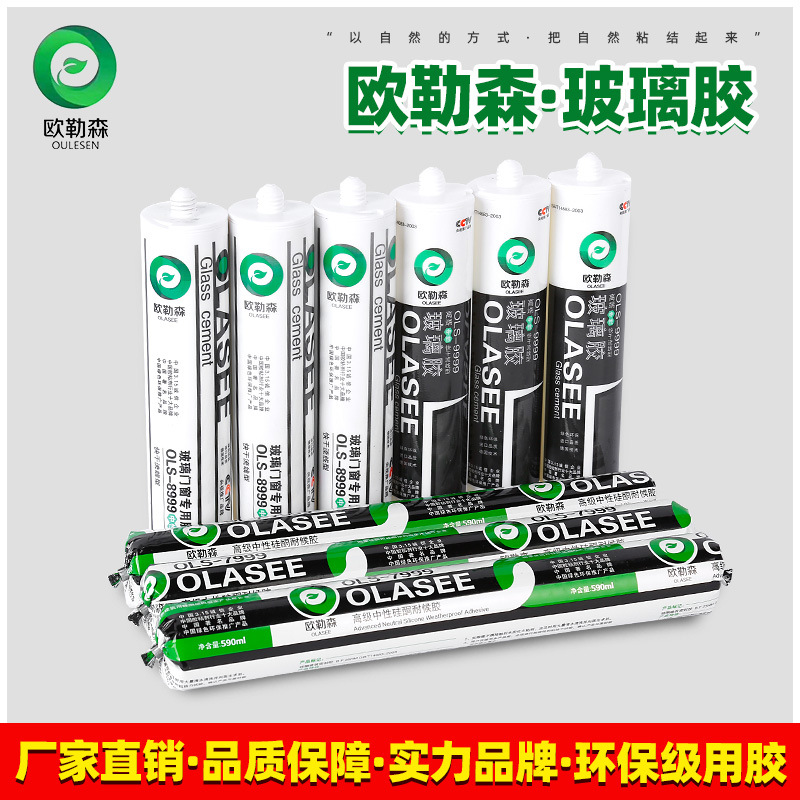 厂家直销欧勒森 黑白灰中性硅酮密封防水玻璃胶 门窗软胶玻璃胶