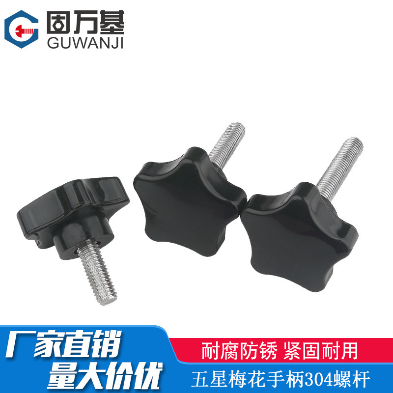 304 stainless steel star-shaped plum blossom handle screw knob…