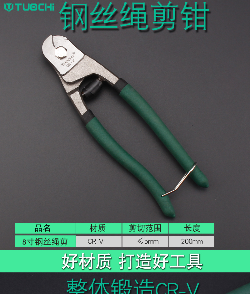 8寸钢丝绳剪切线钳钢索剪铅封剪断迷你细钢丝剪线缆剪硬度断线钳-阿里巴巴
