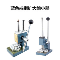 Blue ring enlarger and reducer, hand-made ring size changer, single-pole and double-pole ring size adjustment tool