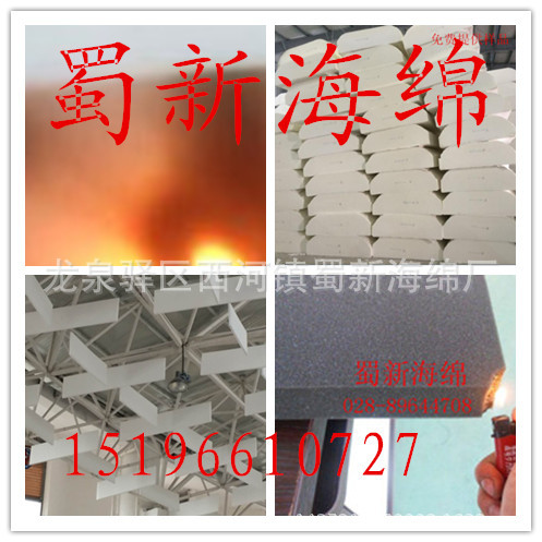 厂家直销白色高阻燃黑色阻燃吸音隔音波浪耐高温海绵泡沫