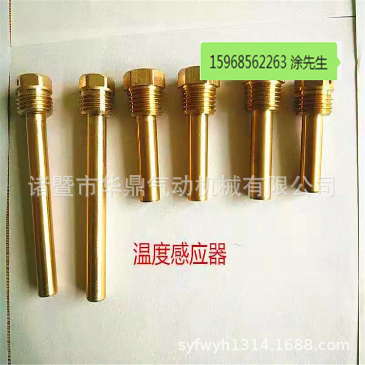 黄铜温度感应器 锅炉电阻温度探头 铜环温度感应器接头100MM总长