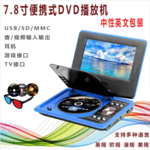 7.8Ӣ�İ��yʽDVD�C�Ƅ�PDVDӰ�����řC�W���C�S��ֱ�N���D��Ļ