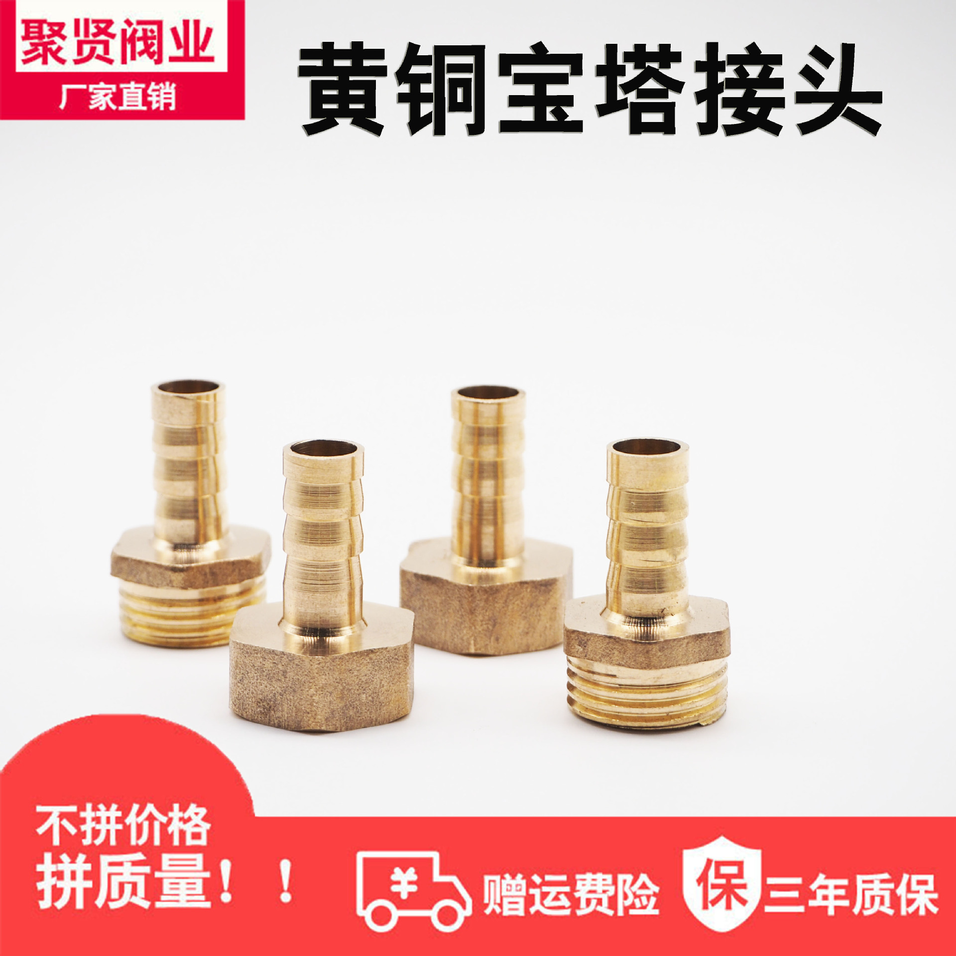 4分加厚煤氣寶塔軟管接頭×10mm銅內絲外絲寶塔氣動接頭銅管接頭