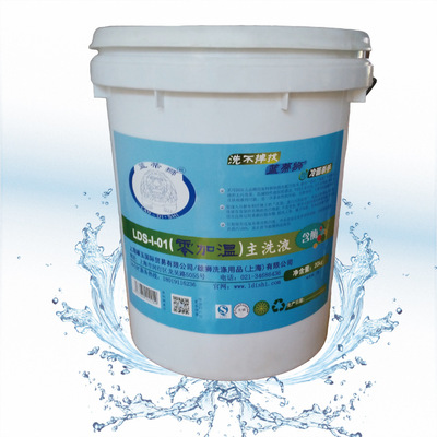 Manufactor Cold water Linen Detergent Cleaning agent Cleaning Products neutral Detergent Blue pedicle