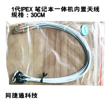 2.4G/5G �p�lIPEX 1�� �Pӛ�� һ�w�C �����쾀