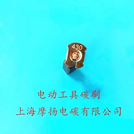 碳刷、电刷