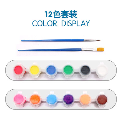 12色颜料