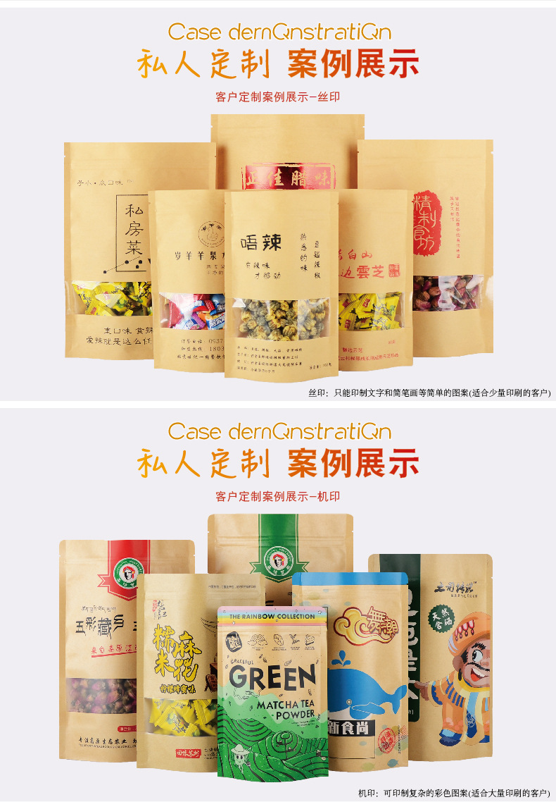 牛皮纸开窗袋-03