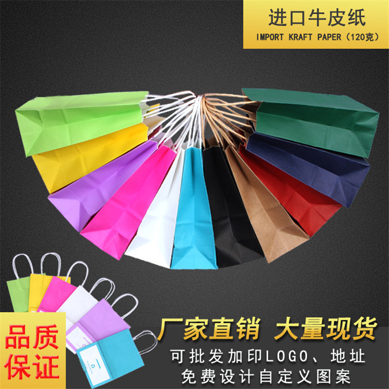 wholesale colour Kraft paper reticule Customized clothing gift Packaging bag customized advertisement Shopping paper bag