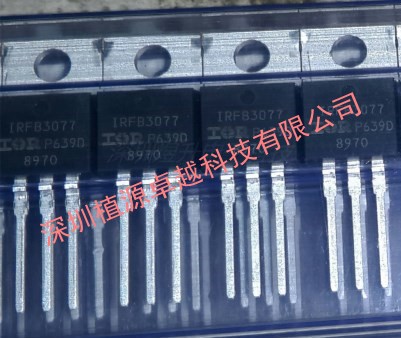 【场效应管 75V 210A】 IRFB3077PBF IR TO-220 全新原装