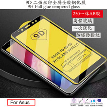 ڻ˶max m1ֻĤASUSMax pro M2ȫֻĤ9D glass