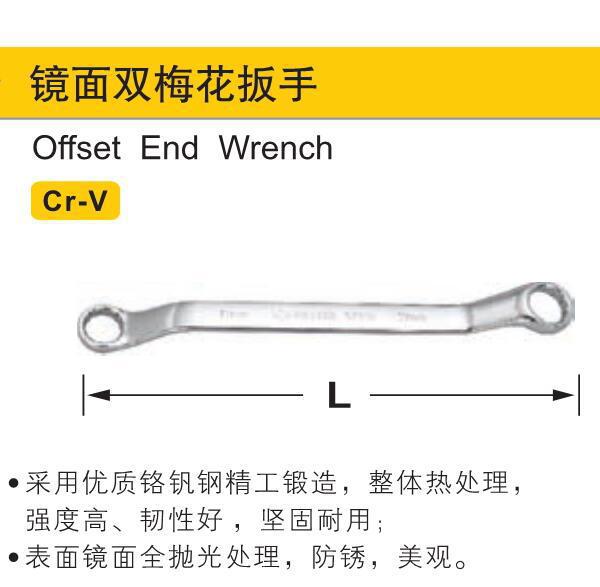 镜面梅花扳手,14×17/鹰之印