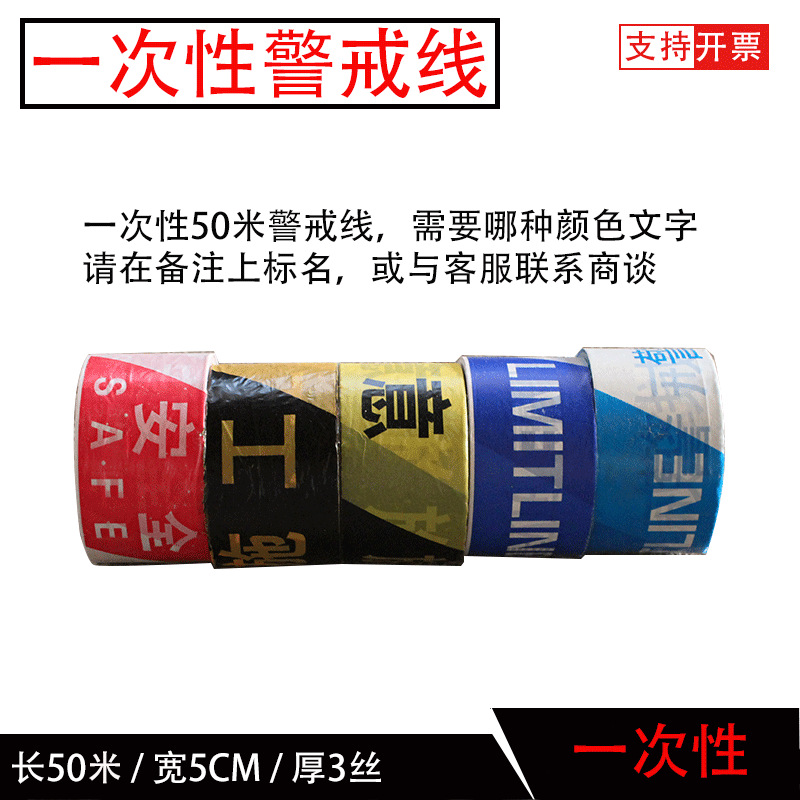 盒装警戒线 安保反光带 隔离带 警示带 布护栏带 施工警戒带