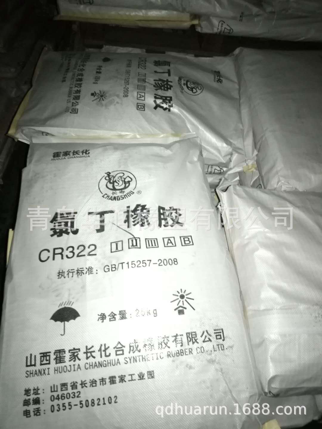 供电缆 输送带用长寿牌氯丁橡胶CR3221