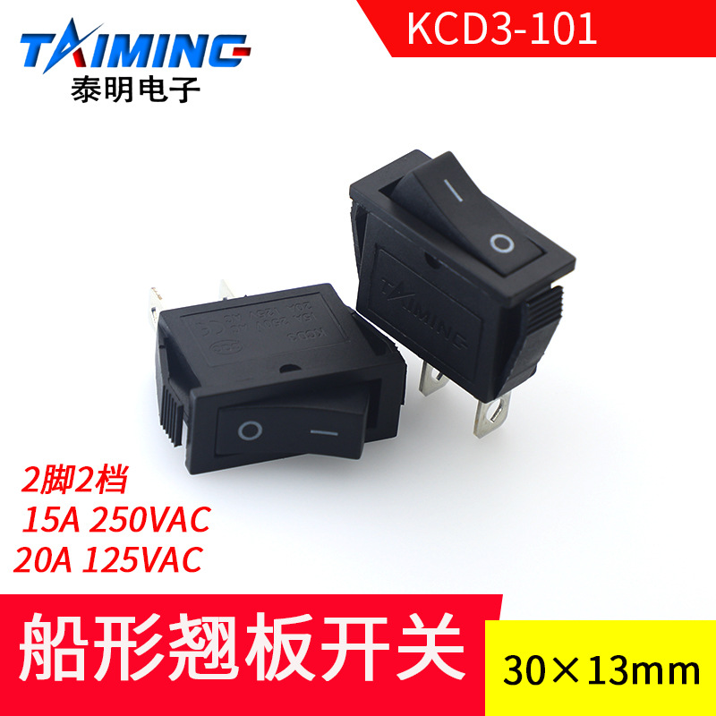 泰明船形开关KCD3-101船型翘板电源开关 黑色 2脚2档 30*13mm