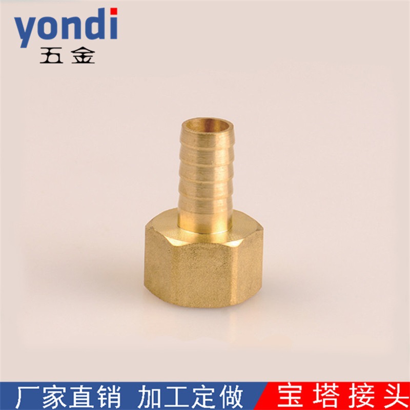全铜 4分 1/2" 内丝宝塔接头 内牙铜宝塔咀 水管接头 皮管铜接头