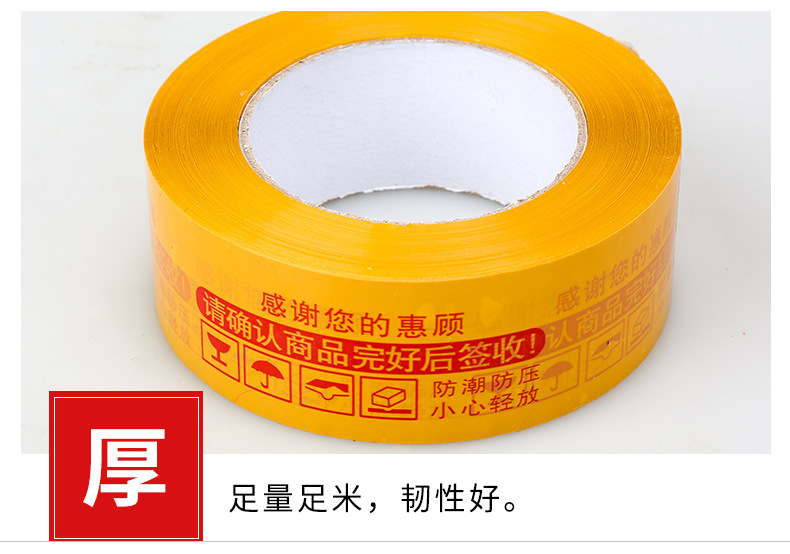 现货供应封箱胶