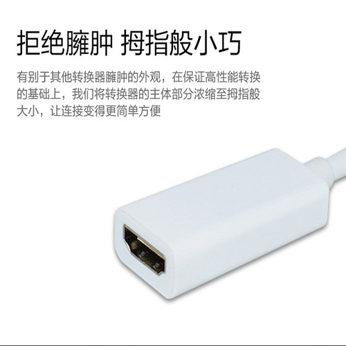 Mini displayport to HDMI雷电mini dp转hdmi转接线Mac显示器投影