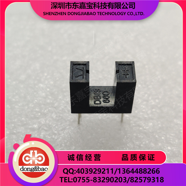 DB1S660 DONGBAO 槽型光耦 光电开光 透射式光电传感器 现货供应