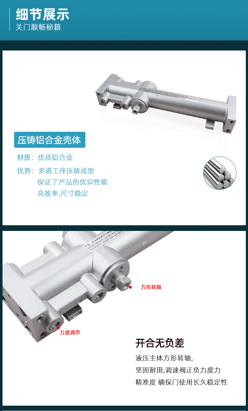 隐藏式闭门器详情_08.jpg