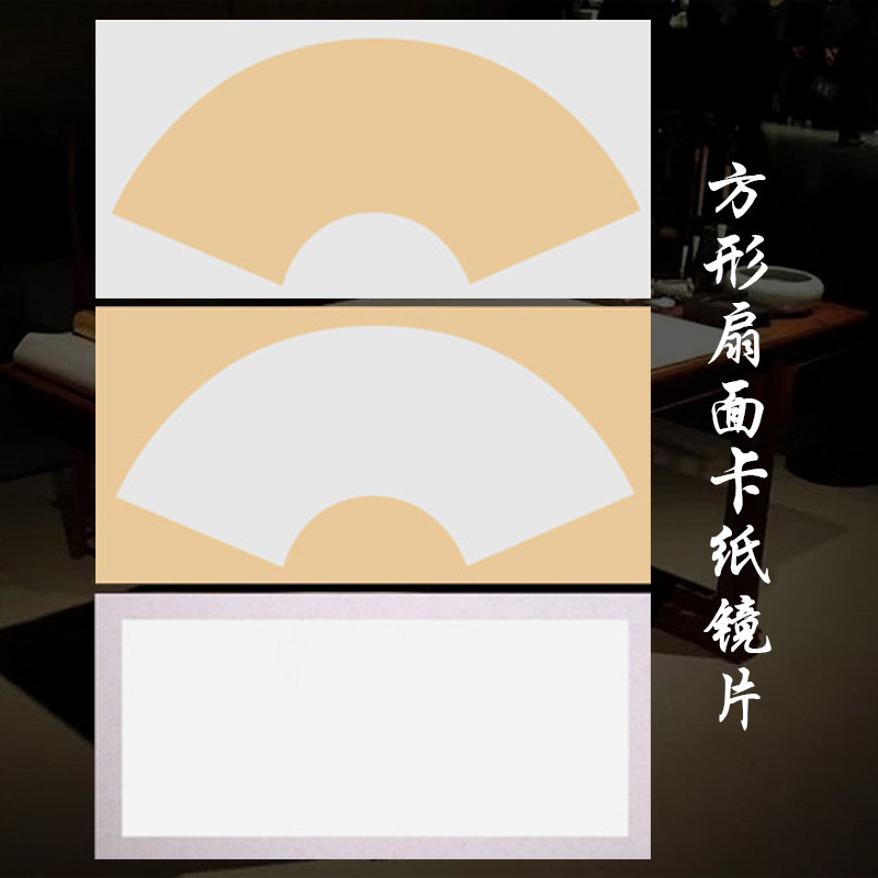 Thickened Xuan Paper Chinese Painting Cardboard Fan Soft Card Blank Xuanma Xuan Paper Calligraphy Works Paper Creation Square Paper Mirror
