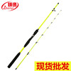 Luya rod sea raft fishing rod, black inserting a knot of 1.6 meters, 1.8 meters, 2.1 meters 2.4 meters, glass reinforced pole