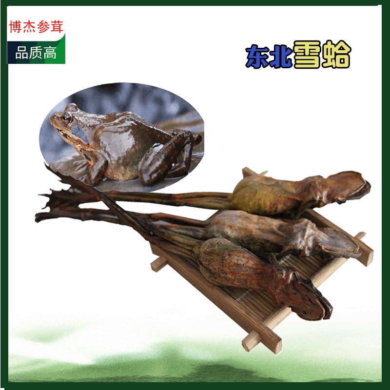 Toad dry 12 gram Hashima Toad oil Wild forest frog Buy 60 hair 69 Branch production Direct selling wholesale Toad