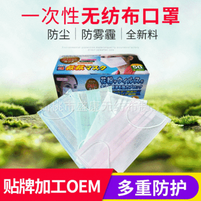 防尘防雾霾防喷溅美容院口罩厂家全新料口罩批发一次性无纺布口罩|ru